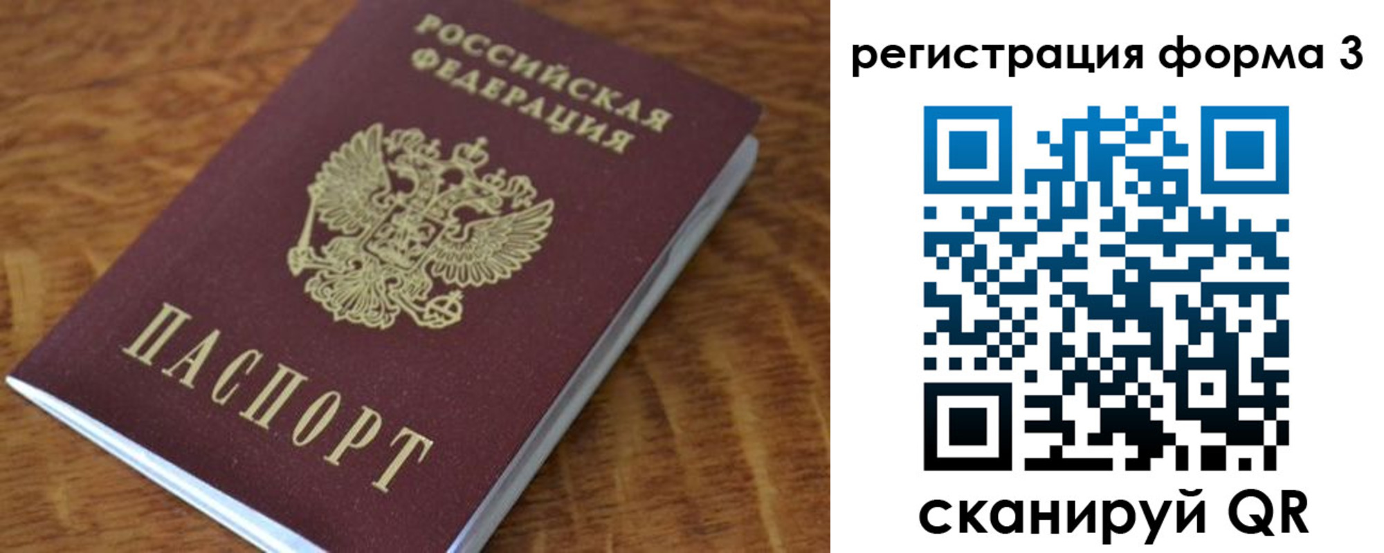 временная регистрация для всех в Ульяновске