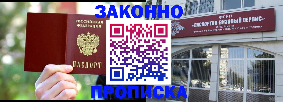 временная регистрация гарантия в Ульяновске