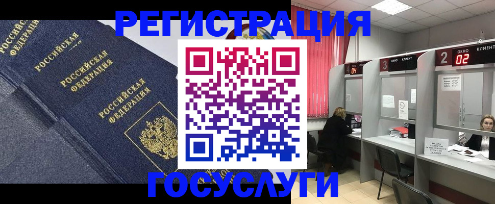 временная регистрация гарантия в Ульяновске