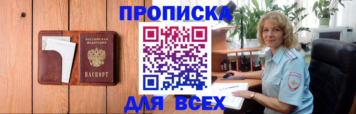 прописка от собственника в Ульяновске