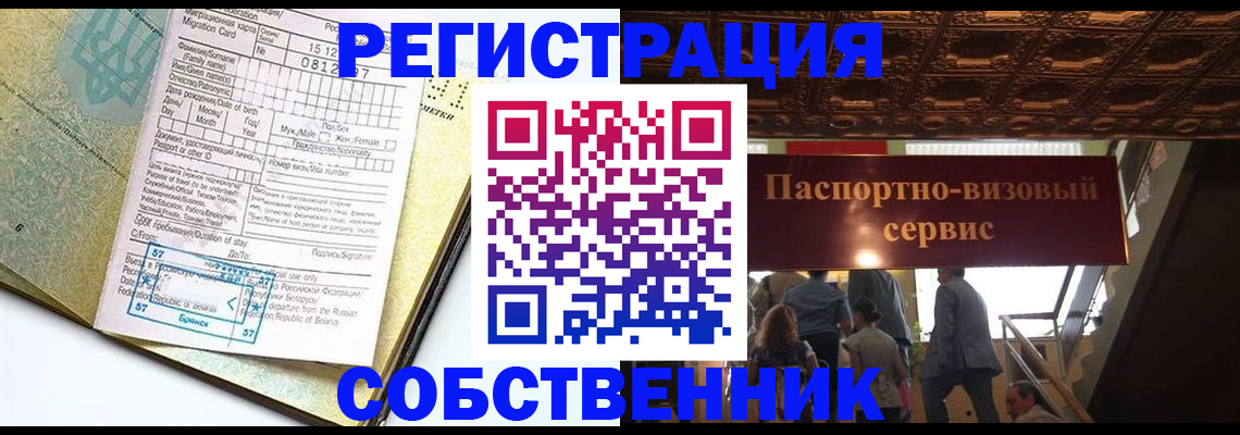 прописка для работы в Ульяновске