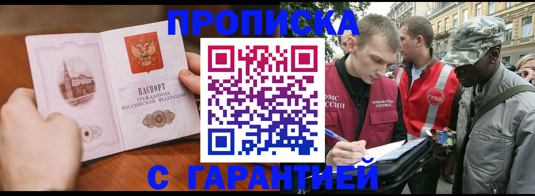 временная регистрация для школы в Ульяновске